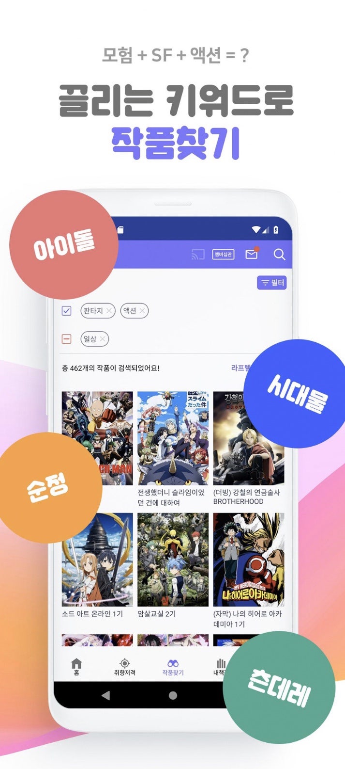 애니메이션 영화 볼 땐 라프텔(LAFTEL)! 애니 추천 스트리밍 서비스앱으로 강추! #무료보기 : 네이버 블로그 애니메이션 영화 볼 땐 라프텔(Laftel)! 애니 추천 스트리밍 서비스앱으로 강추! #무료보기 : 네이버 블로그