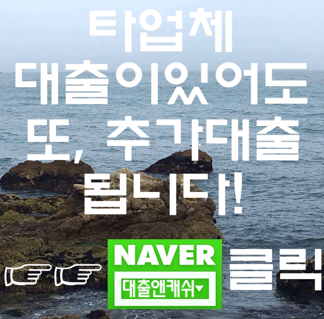  창원당일대출 사업자대출이 필요할땐