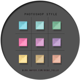  포토샵스타일/Photoshop style/파스텔느낌의스타일 .. 