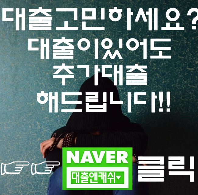  부산 당일대출 사업자대출 해준는곳