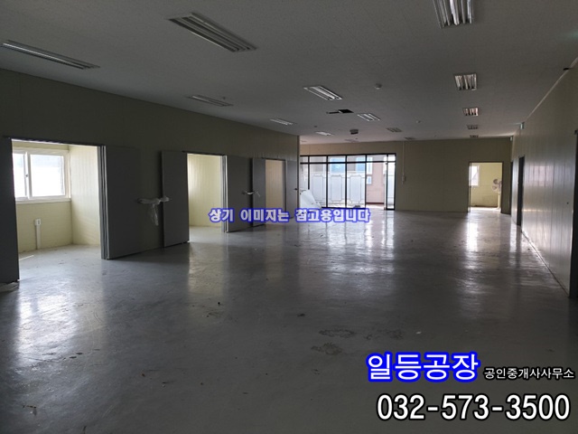  인천 서구 원창동 북항 공장임대 2층300평