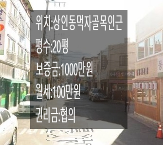  ※대구 달서구 상인동 상가 임대※20평대 고깃집 임대!! 먹자골목 인근에 위치한 상가!! 권리금 협의!! 후 그 시설되어 있어요