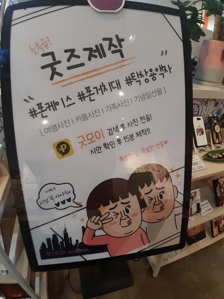  아산지중해마을카페 굿모이 좋아~