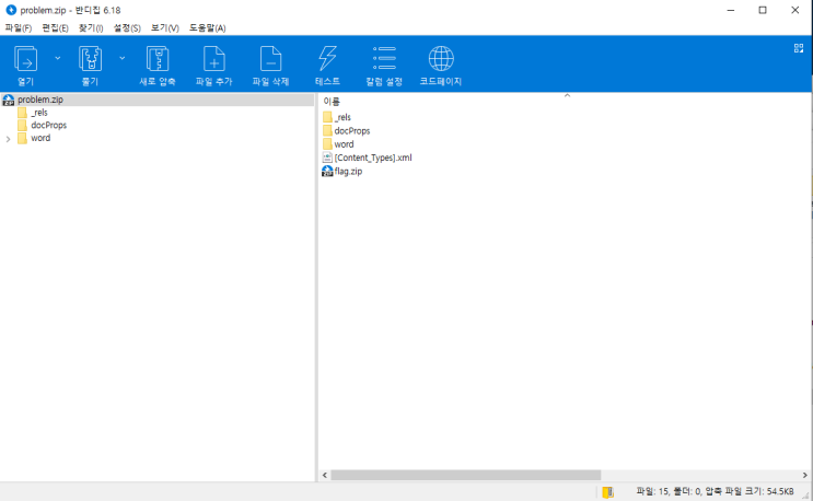  N00bCTF 4번 - What is docx?