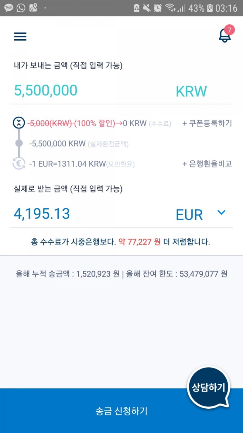 교환학생 꿀팁) 해외송금 MOIN 모인(수수료할인코드 포함✨) : 네이버 블로그