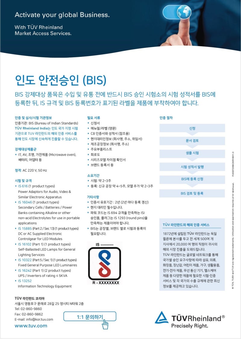 인도 등록 우편