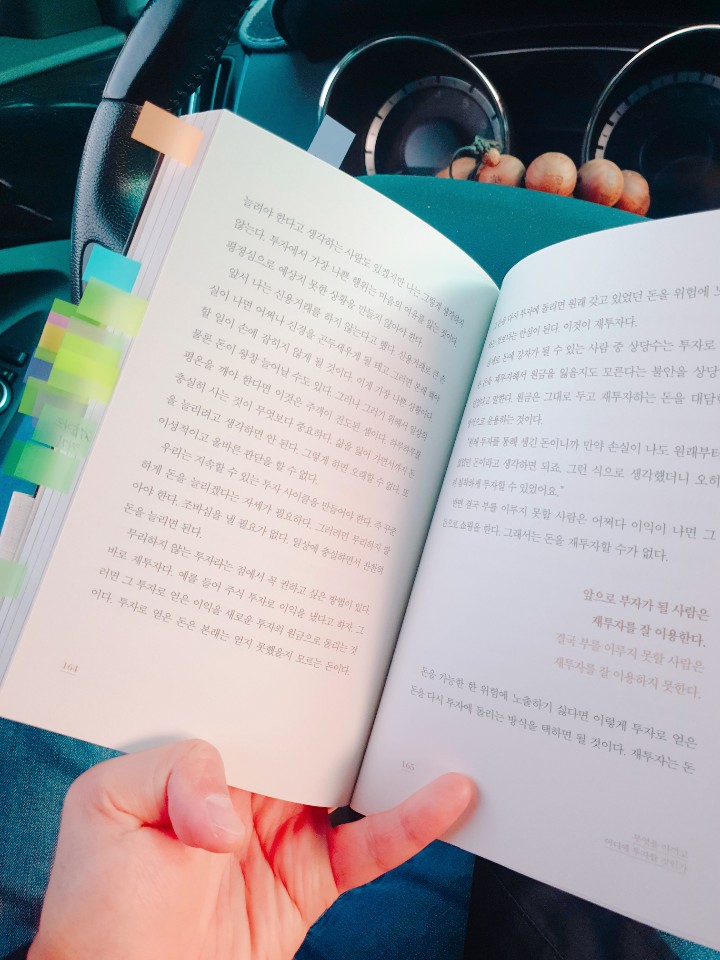  초저금리시대 뭘 먹고 살아야 하나?? 미래 설계를 어떻게 해야하나?