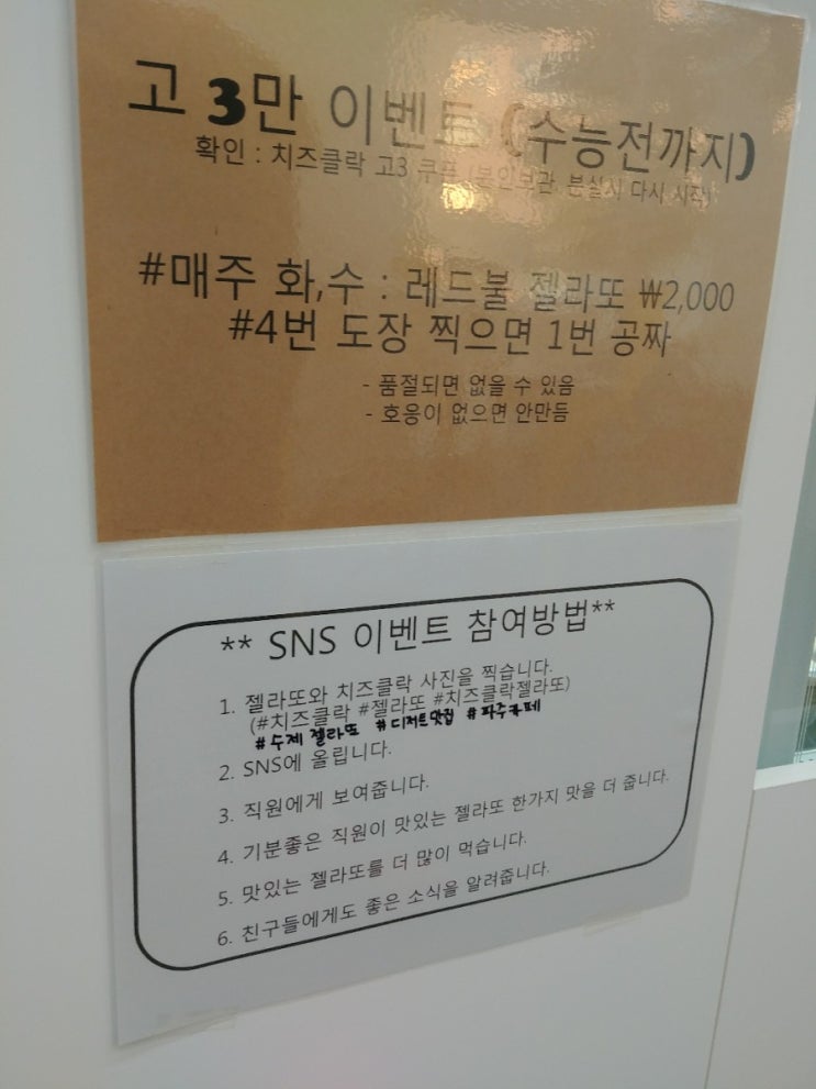 파주운정 치즈클락에서 수제 젤라또를 파주운정 치즈클락에서 수제 젤라또를