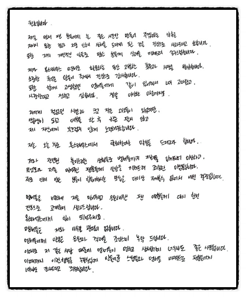 그룹 몬스타엑스 원호 탈퇴하다.