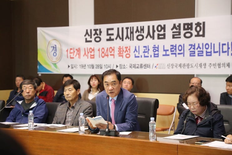  평택시, ‘신장지역 도시재생 활성화 사업’ 관련 주민과의 대화