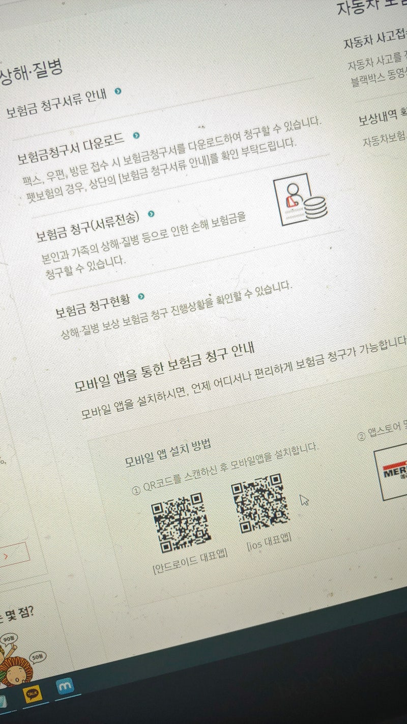 메리츠 화재 실비 보험 맞춤형 견적을 넣었습니다.
