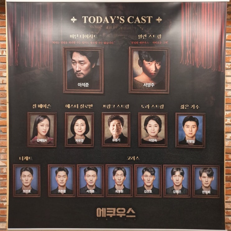 191030 에쿠우스 (이석준, 서영주, 김예림, 차유경, 유정기, 이양숙, 조형일) 191030 에쿠우스 (이석준, 서영주, 김예림, 차유경, 유정기, 이양숙, 조형일)
