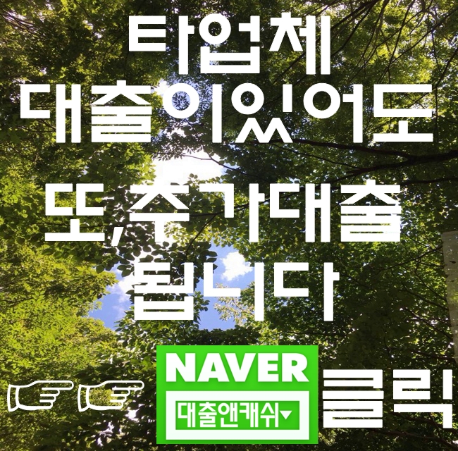  창원사업자대출 당일승인까지 한번에