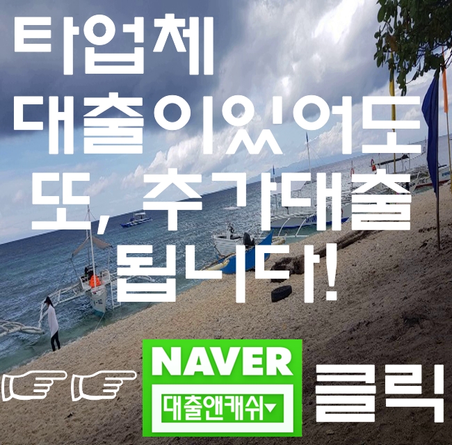  자영업대출 당일대출이 필요하시면