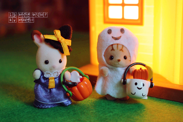  [실바니안] Happy Halloween!