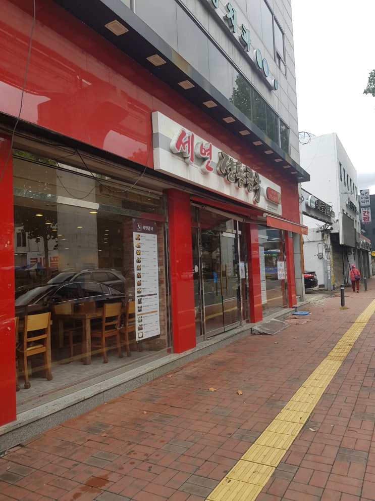  [대구] 세연전통콩국