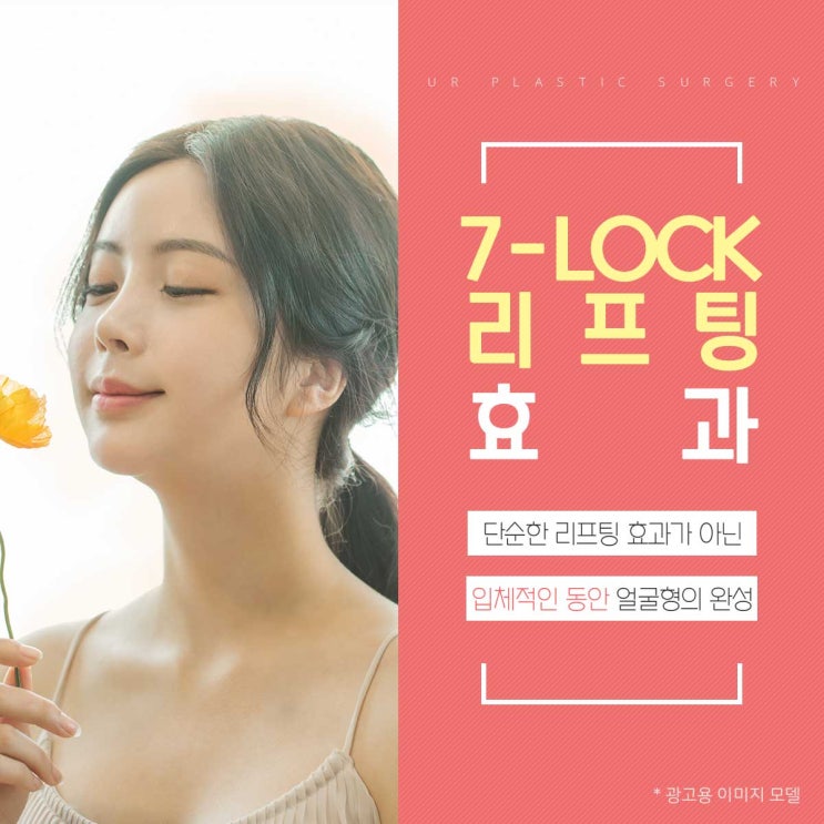  안면거상전후 느끼는 확실한 만족감!