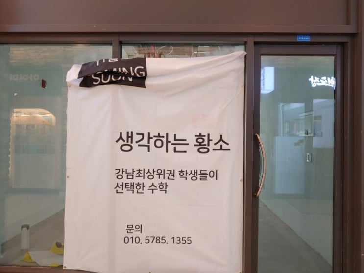  생각하는 황소(광교에 입점하다)