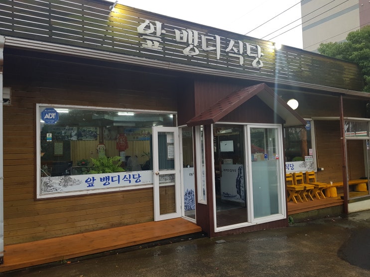  [제주] 앞뱅디식당