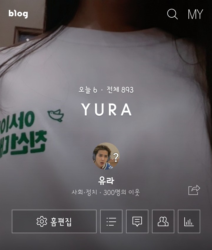  300명의 이웃