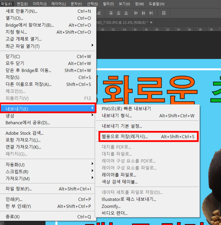  유튜브 썸네일 크기_포토샵으로 유튜브썸네일 용량 줄이는법