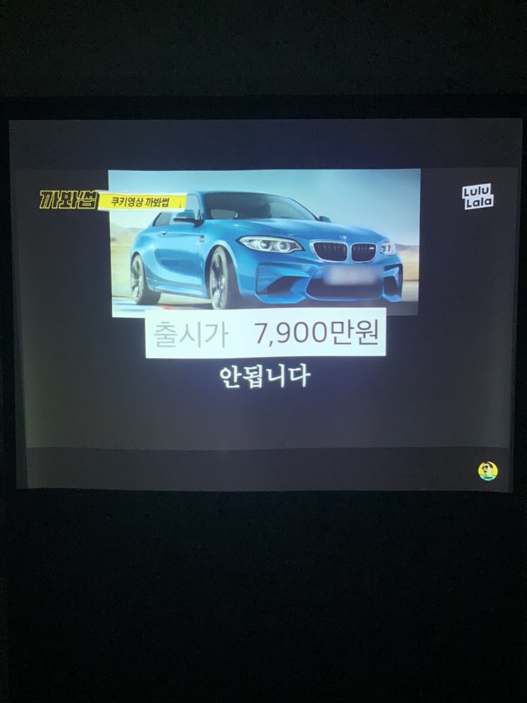  티비 빔프로젝터 수명 소음 해결방법 총판매장 추천