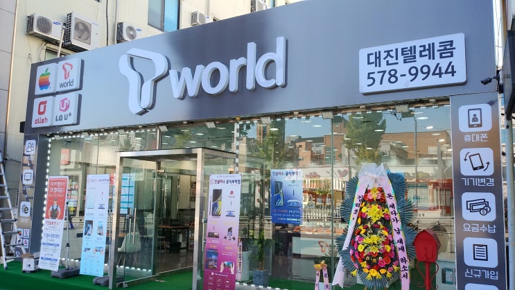 천안음향> 쌍용동 휴대폰매장 "대진텔레콤"