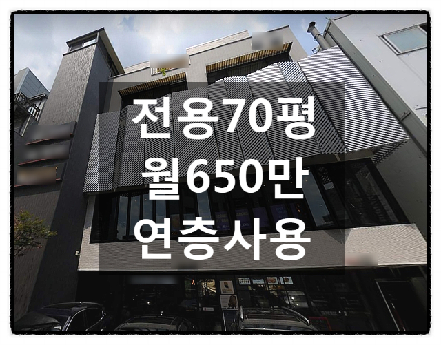  연층사용하는 남부터미널역 사무실임대