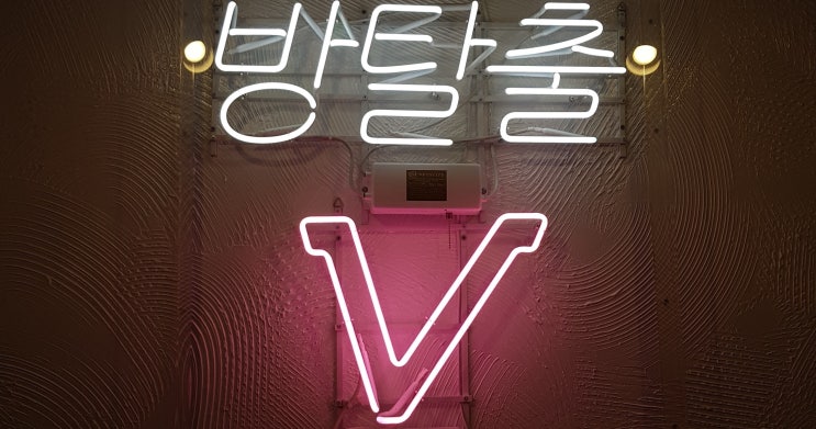  대구 동성로 방 탈출 브이 '삼덕 반점'