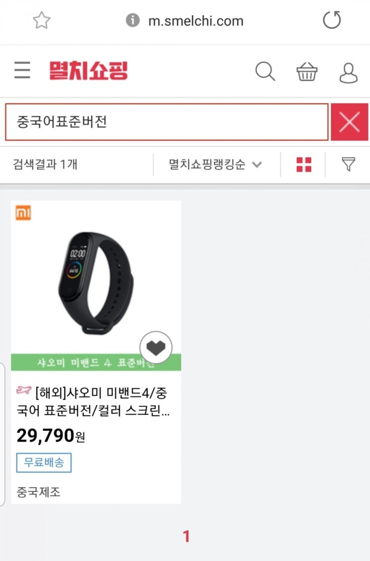  샤오미 미밴드4 정식발매판과 중국판 폰트 비교  싸게 사는 법 2만원대