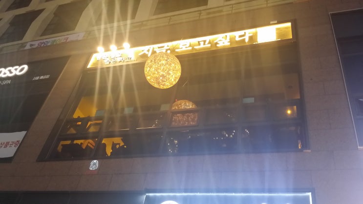  배곧신도시 아브뉴프랑 오렌지동에 위치한 지금보고싶다에 방문해 보았습니다~~