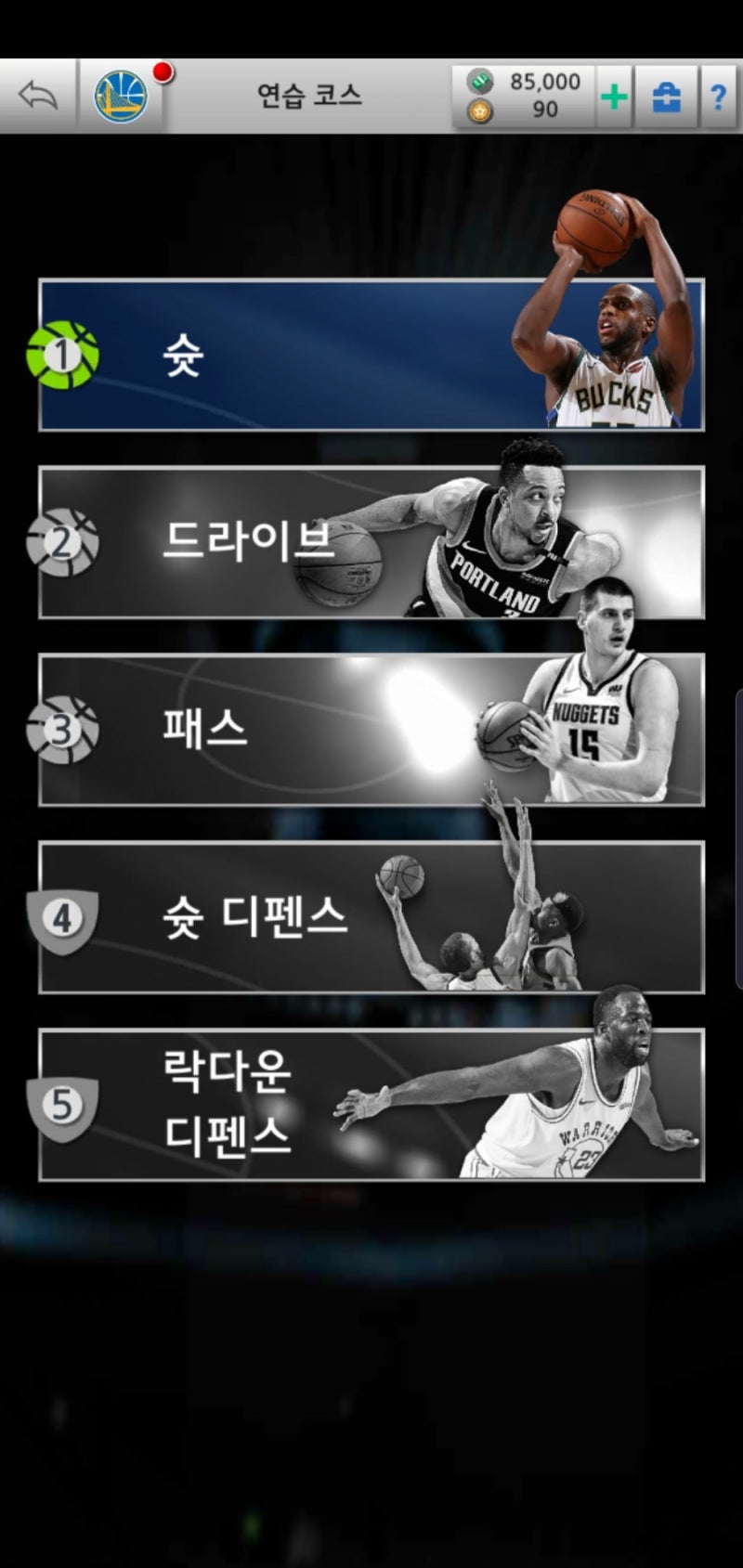 모바일농구게임 NBA NOW 공략 및 플레이 해보았습니다. : 네이버 블로그