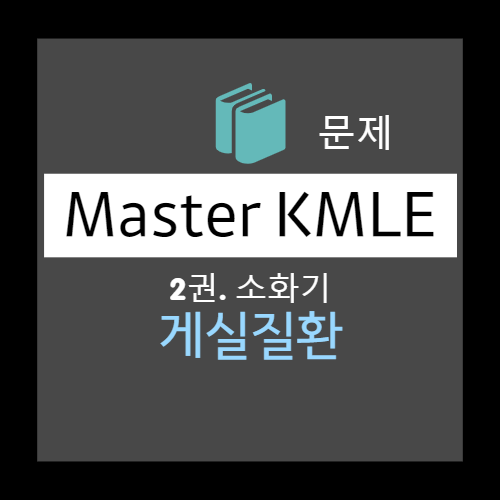  게실질환 치료 문제 - 항생제 치료(시프로플록사신 ciprofloxacin, 메트로니다졸 metronidazole, amoxicillin, clavulanate 등), 장 휴식 등