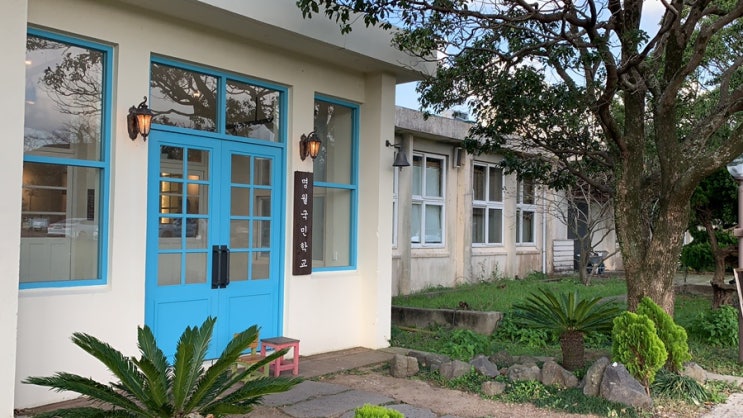  제주도 코스 추천! 요즘 뜨고 있는 핫플레이스 "명월국민학교" 를 소개합니다~