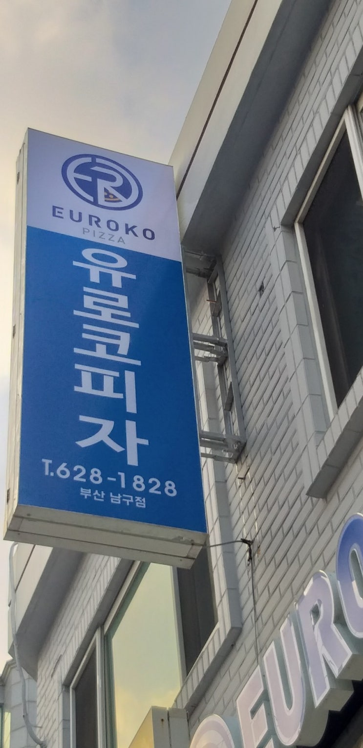  부산인테리어 피자가게 인테리어 완성
