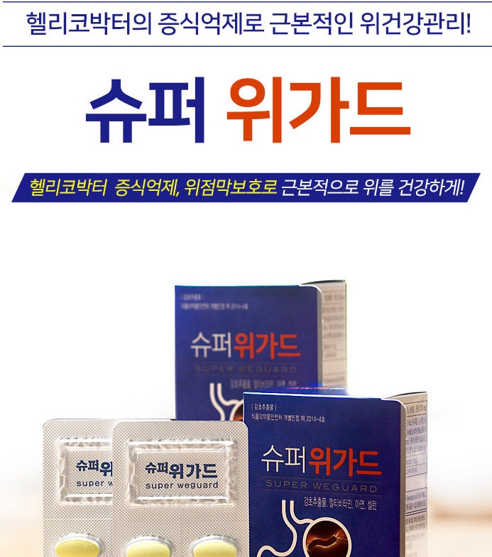 (뉴트리몰) 위점막보호 슈퍼위가드 (뉴트리몰) 위점막보호 슈퍼위가드