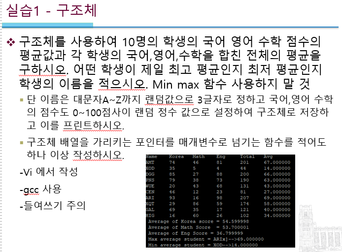  C언어 연결리스트 활용 (탐색, 삭제) / 자료구조