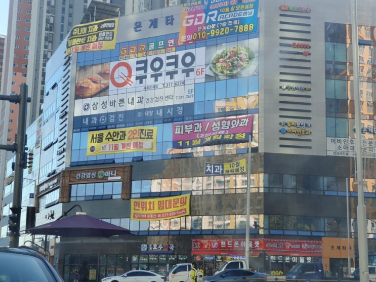 쿠우쿠우 시흥은계점 웬만한 결혼식 뷔페보다 낫다!! 쿠우쿠우 시흥은계점 웬만한 결혼식 뷔페보다 낫다!!