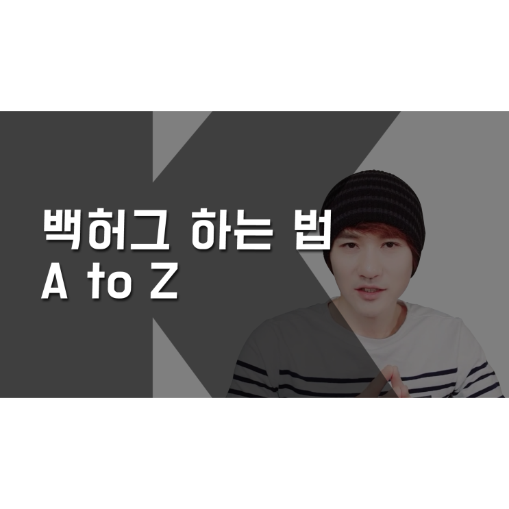  백허그 하나로 남자의 이미지가 바뀔 수 있다 [K군연애홀릭]