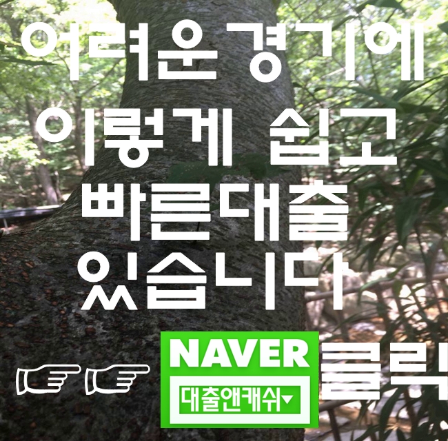  창원대출은 대출앤캐쉬 당일대출