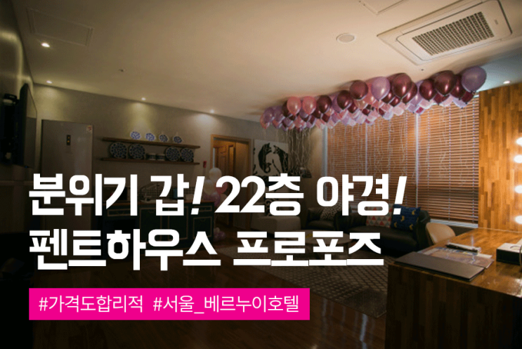  [가격有] 요즘 예신 카페에서 핫한 뻔하지 않은 서울 프로포즈 장소 알고 계시나요?