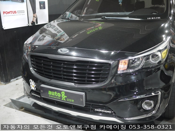  언더바 장착 전문점 오토앤북구점 카메이징                                      올뉴카니발 9인승 혜주파 CUB 장착