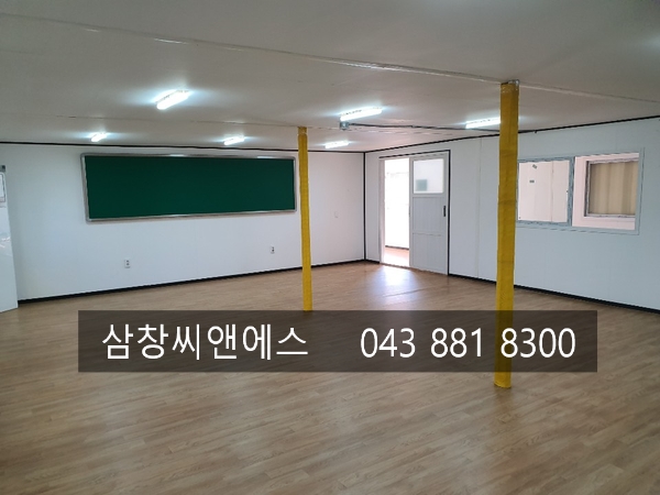  [컨테이너교실임대가격]임시교실/교실용컨테이너가격/교실컨테이너렌탈/학교용컨테이너/연동형3X9컨테이너가격