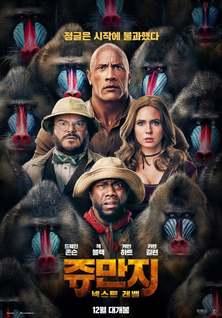 쥬만지 넥스트 레벨 (JUMANJI: THE NEXT LEVEL) 최종 예고편 / 포스터