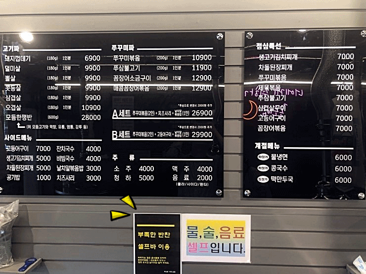  구월동맛집 쭈돈 추천해드립니다 !!