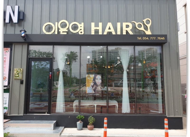 손상없는펌 잘하는 곳 경주미용실 에서 가을에 어울리는 헤어변신 성공 했어요~....