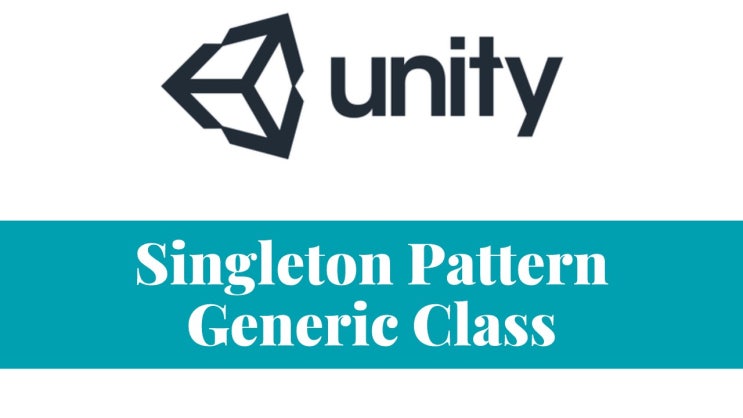  [Unity 강좌] 싱글톤(Singleton) 제너릭 클래스 구현하기