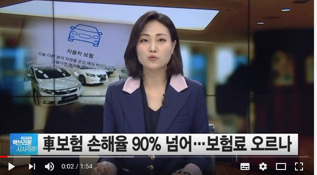 자동차보험 손해율 90% 넘었다…보험료 또 인상되나 - SBSCNBC뉴스 자동차보험 손해율 90% 넘었다…보험료 또 인상되나 - SBSCNBC뉴스