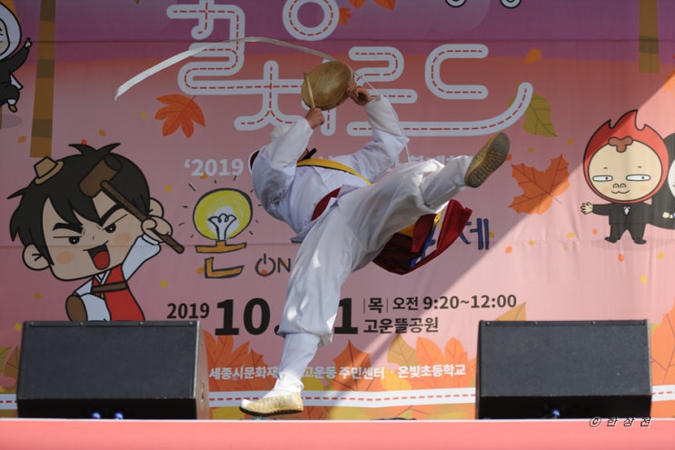  세종컬처로드 온(on) 우리축제