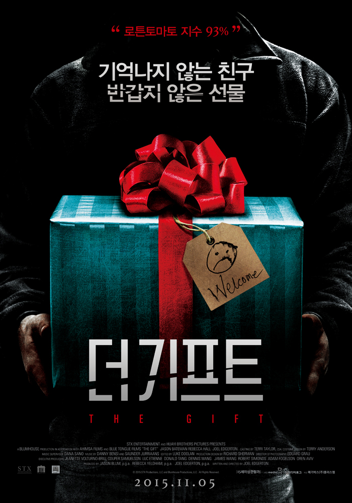 더 기프트 The Gift , 2015 더 기프트 The Gift , 2015